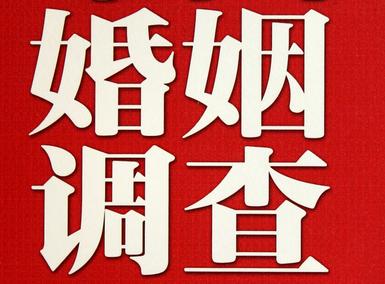 「卢湾区福尔摩斯私家侦探」破坏婚礼现场犯法吗？